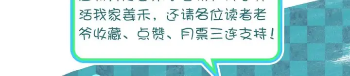 漫画《我家老婆来自一千年前》405第160张图
