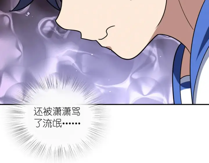 漫画《我家老婆来自一千年前》405第22张图