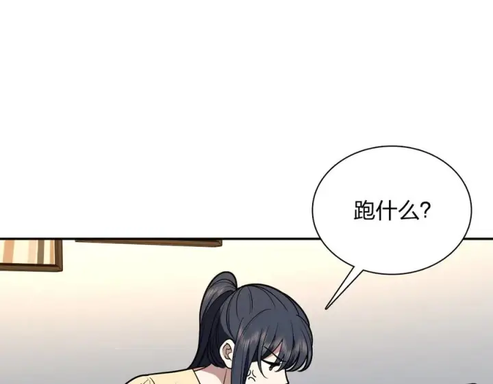 漫画《我家老婆来自一千年前》405第36张图