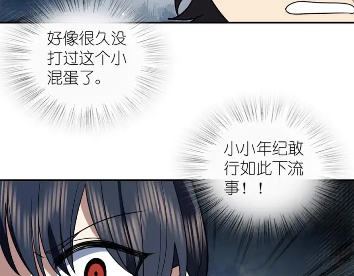 漫画《我家老婆来自一千年前》405第4张图