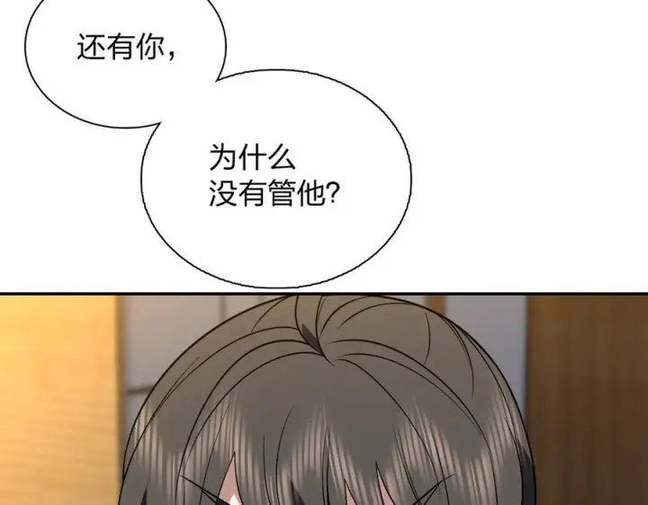 漫画《我家老婆来自一千年前》405第40张图