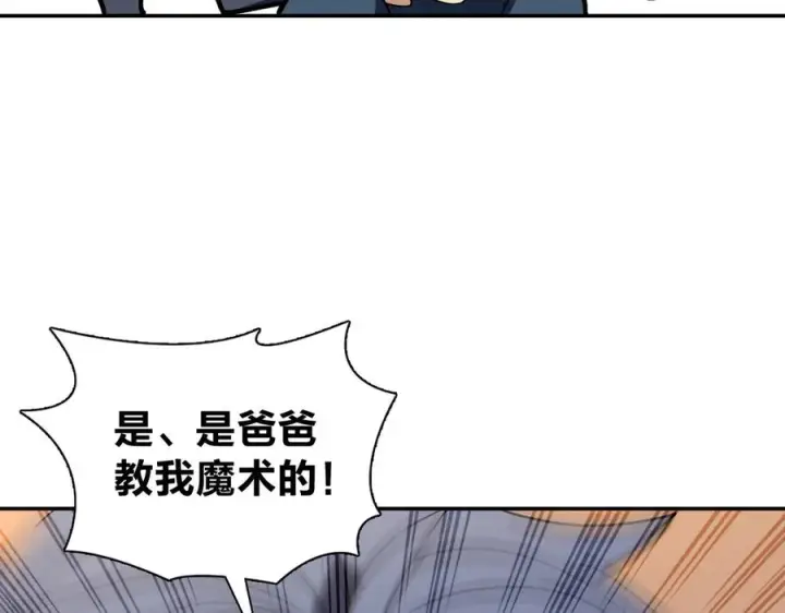 漫画《我家老婆来自一千年前》405第48张图