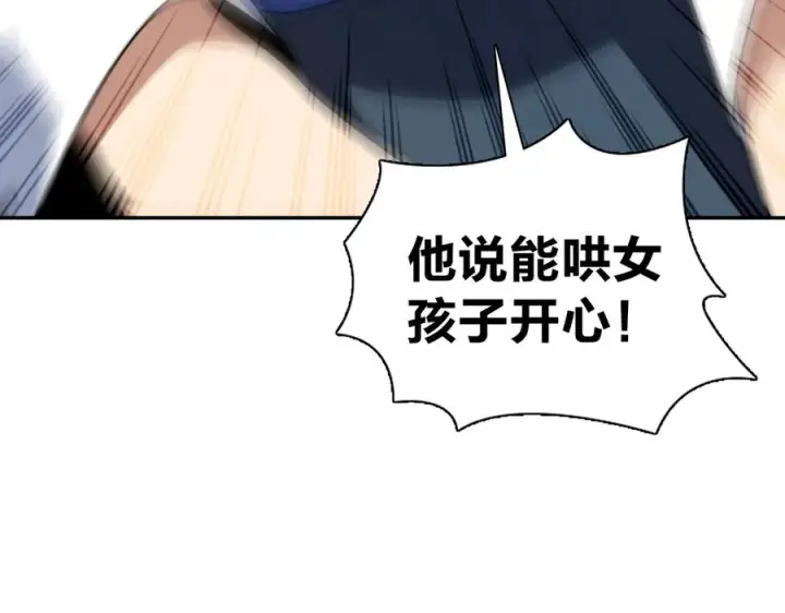 漫画《我家老婆来自一千年前》405第51张图