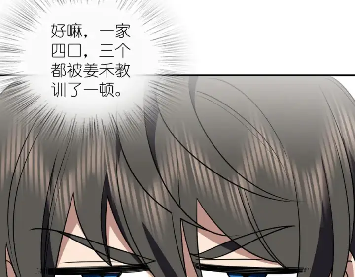 漫画《我家老婆来自一千年前》405第59张图