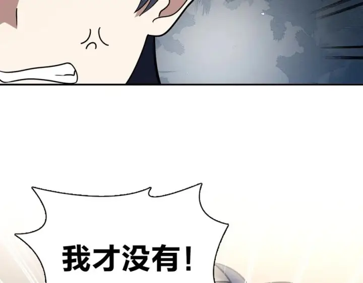 漫画《我家老婆来自一千年前》405第6张图