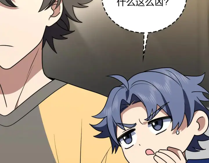 漫画《我家老婆来自一千年前》405第63张图