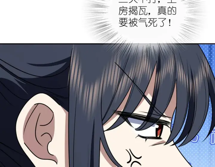 漫画《我家老婆来自一千年前》405第71张图