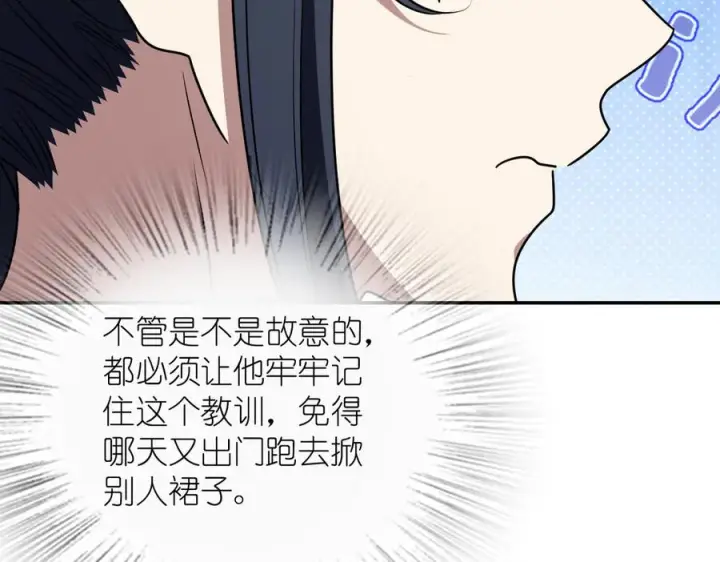 漫画《我家老婆来自一千年前》405第72张图