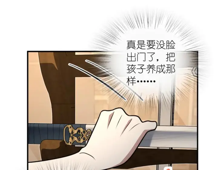 漫画《我家老婆来自一千年前》405第74张图