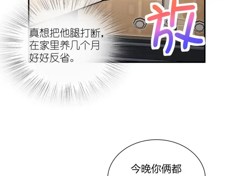 漫画《我家老婆来自一千年前》405第75张图