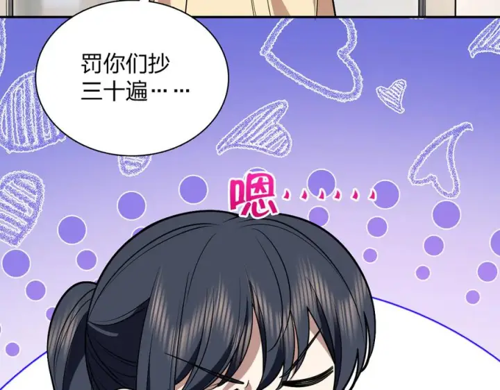 漫画《我家老婆来自一千年前》405第78张图