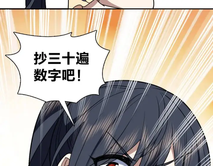 漫画《我家老婆来自一千年前》405第80张图