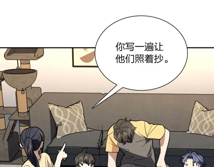 漫画《我家老婆来自一千年前》405第84张图