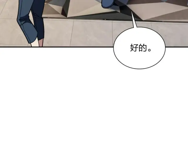 漫画《我家老婆来自一千年前》405第86张图