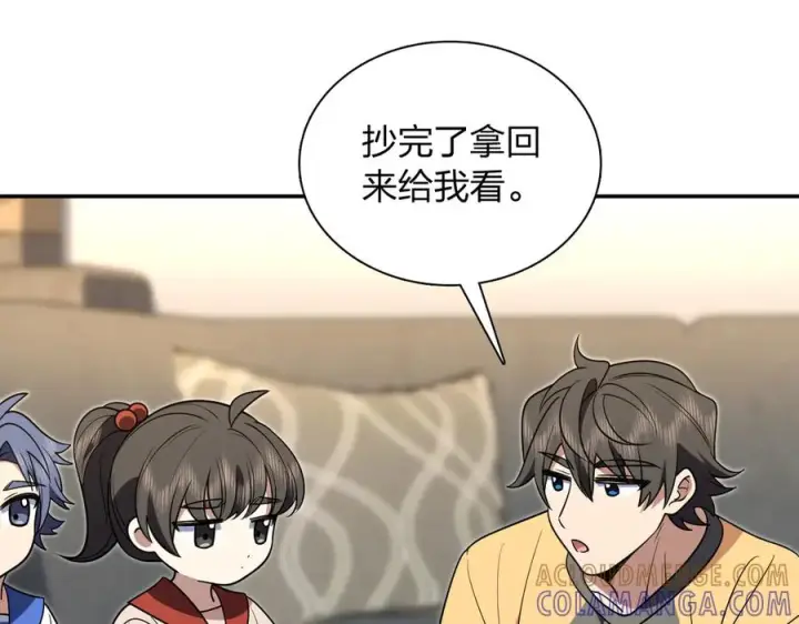 漫画《我家老婆来自一千年前》405第89张图
