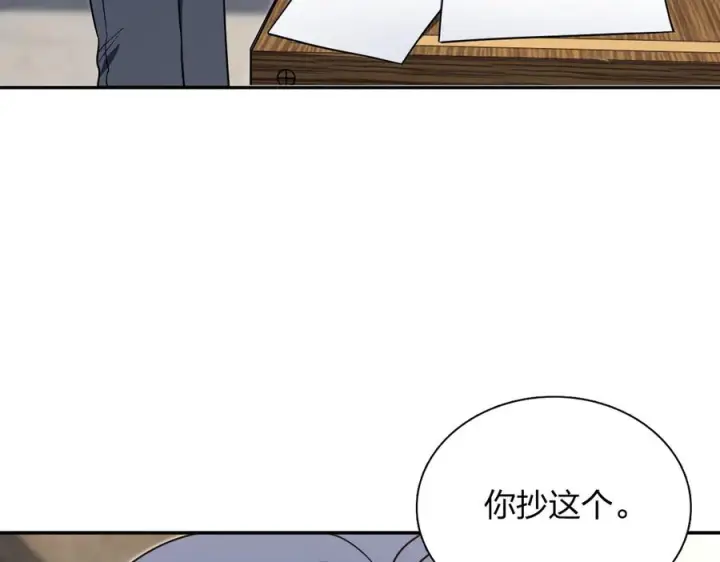 漫画《我家老婆来自一千年前》405第96张图