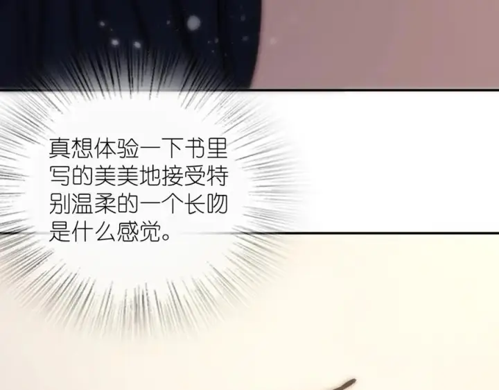 漫画《我家老婆来自一千年前》406第104张图
