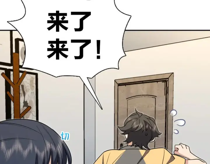 漫画《我家老婆来自一千年前》406第11张图