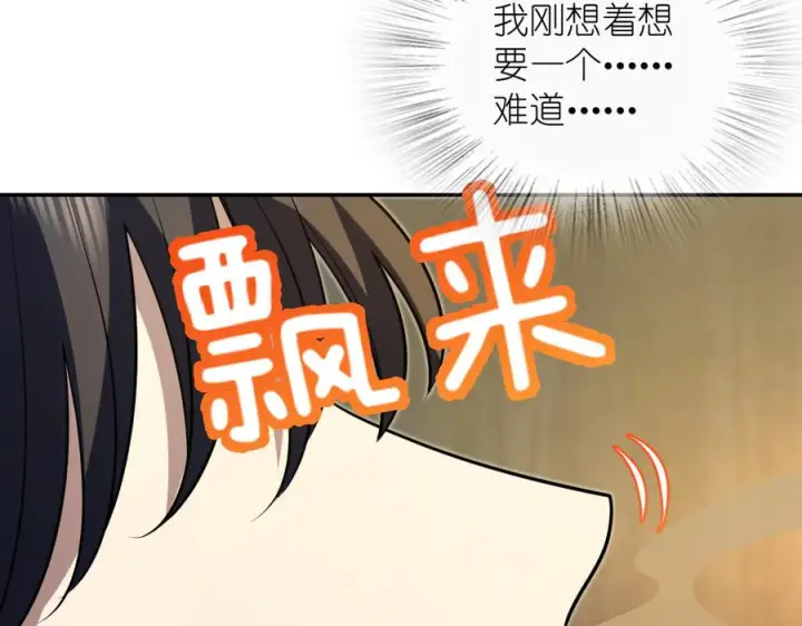 漫画《我家老婆来自一千年前》406第111张图