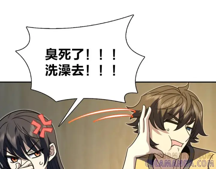 漫画《我家老婆来自一千年前》406第113张图