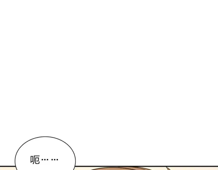 漫画《我家老婆来自一千年前》406第14张图