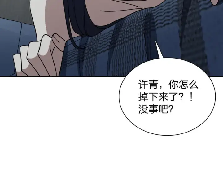 漫画《我家老婆来自一千年前》406第158张图