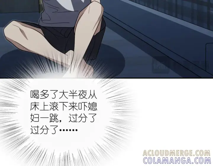 漫画《我家老婆来自一千年前》406第161张图