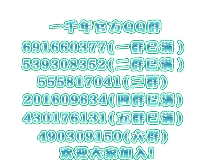漫画《我家老婆来自一千年前》406第168张图