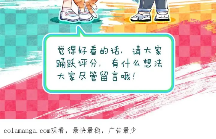漫画《我家老婆来自一千年前》406第171张图