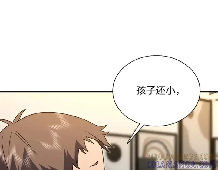 漫画《我家老婆来自一千年前》406第21张图