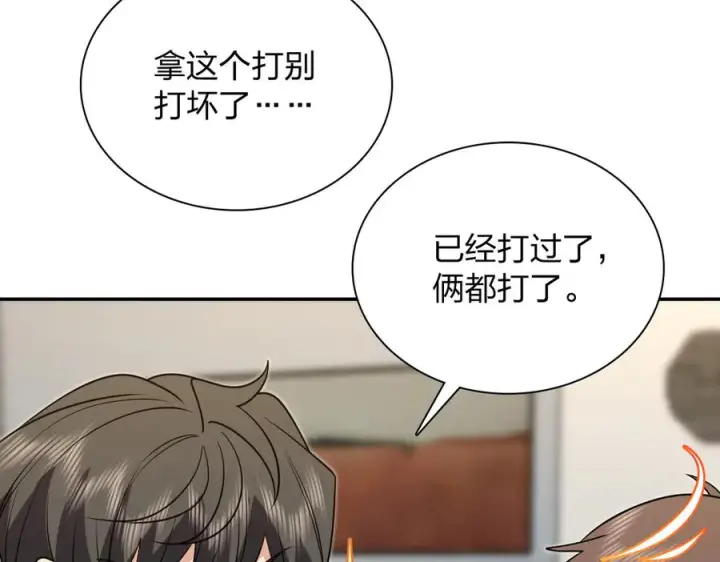 漫画《我家老婆来自一千年前》406第23张图