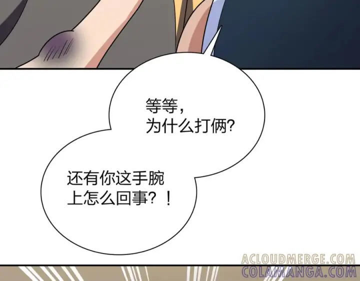 漫画《我家老婆来自一千年前》406第25张图
