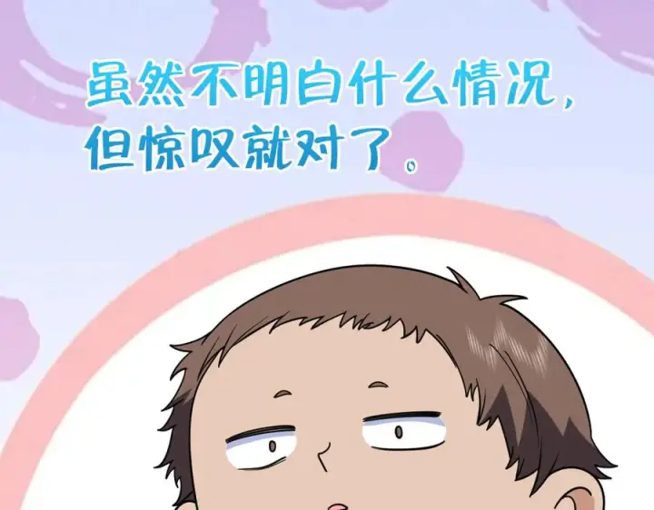漫画《我家老婆来自一千年前》406第31张图