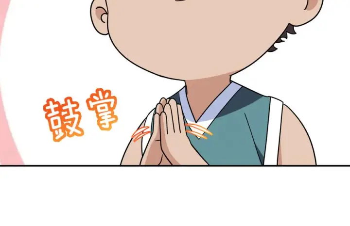 漫画《我家老婆来自一千年前》406第32张图