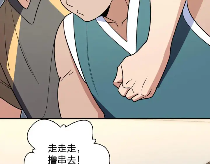漫画《我家老婆来自一千年前》406第34张图