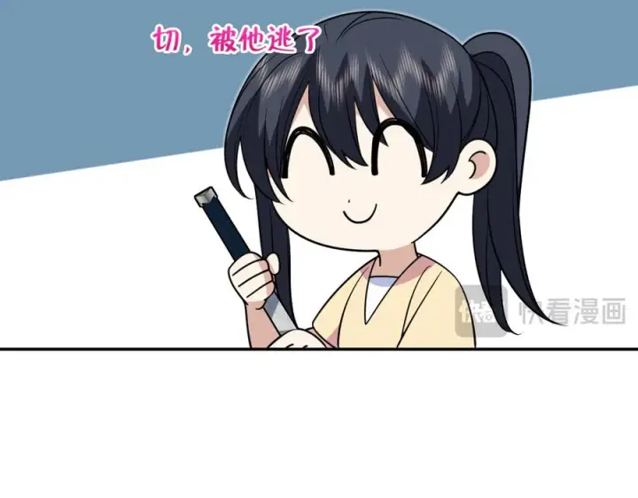 漫画《我家老婆来自一千年前》406第39张图