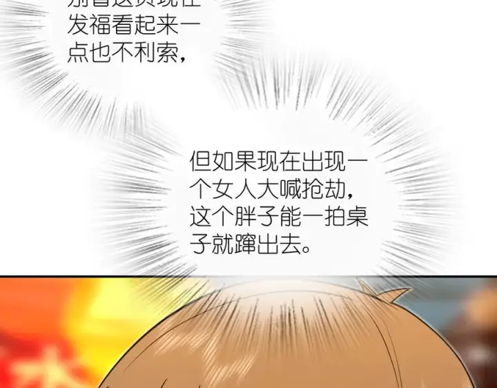 漫画《我家老婆来自一千年前》406第54张图