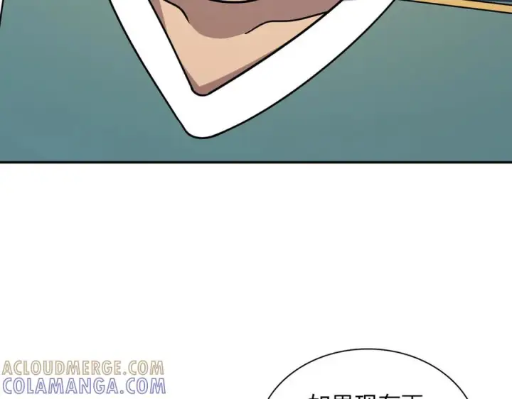 漫画《我家老婆来自一千年前》406第57张图