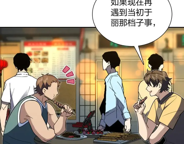 漫画《我家老婆来自一千年前》406第58张图
