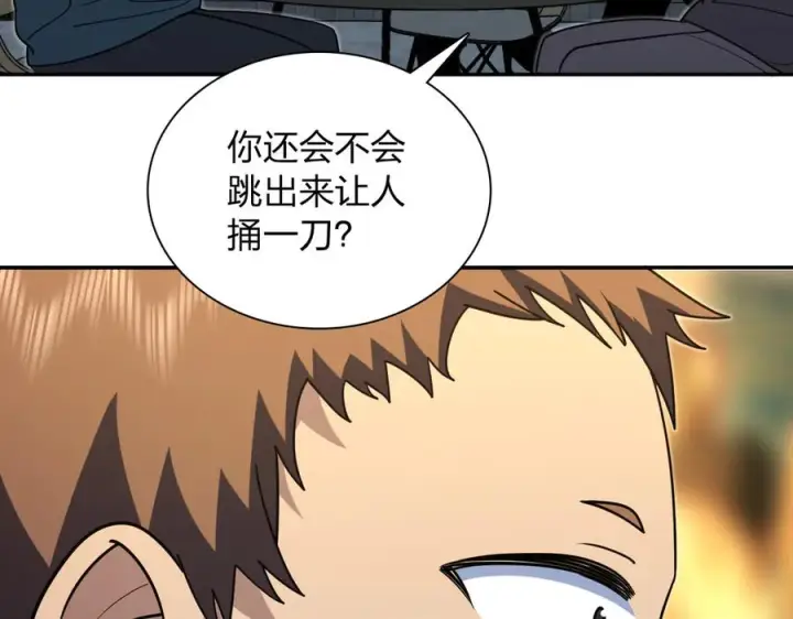 漫画《我家老婆来自一千年前》406第60张图