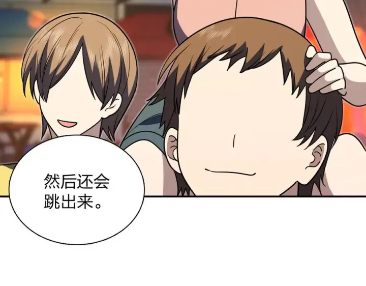 漫画《我家老婆来自一千年前》406第67张图