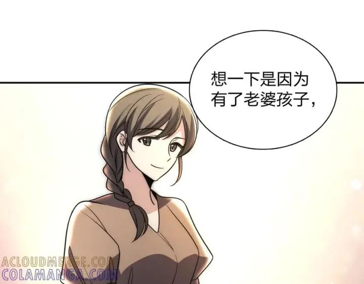 漫画《我家老婆来自一千年前》406第69张图