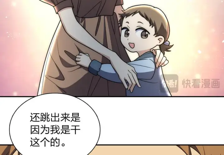 漫画《我家老婆来自一千年前》406第70张图