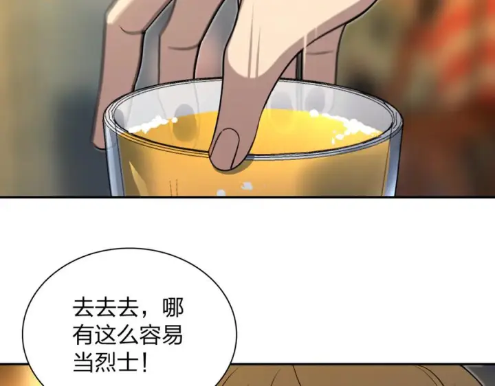 漫画《我家老婆来自一千年前》406第75张图
