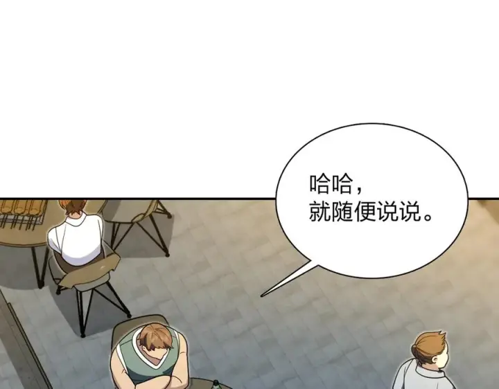 漫画《我家老婆来自一千年前》406第80张图