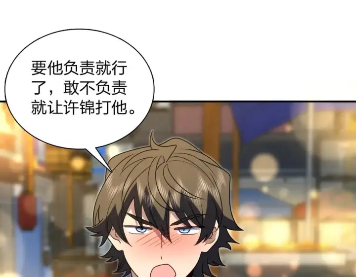 漫画《我家老婆来自一千年前》406第86张图