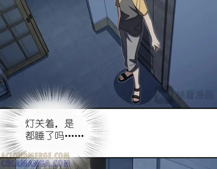 漫画《我家老婆来自一千年前》406第93张图