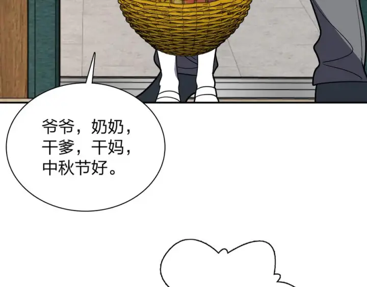 漫画《我家老婆来自一千年前》407第104张图