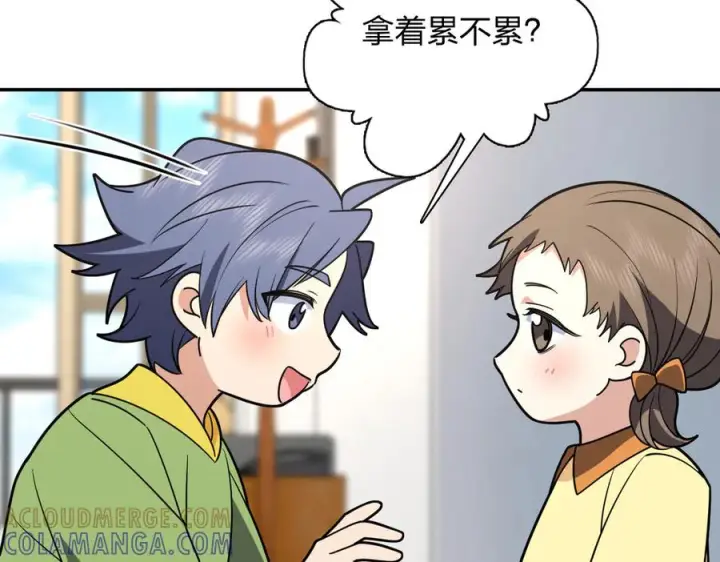 漫画《我家老婆来自一千年前》407第105张图