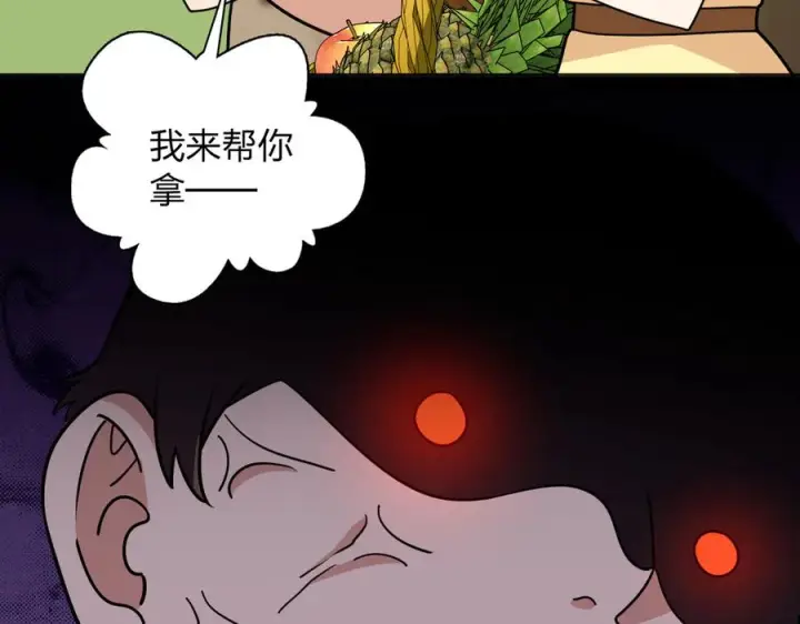 漫画《我家老婆来自一千年前》407第107张图